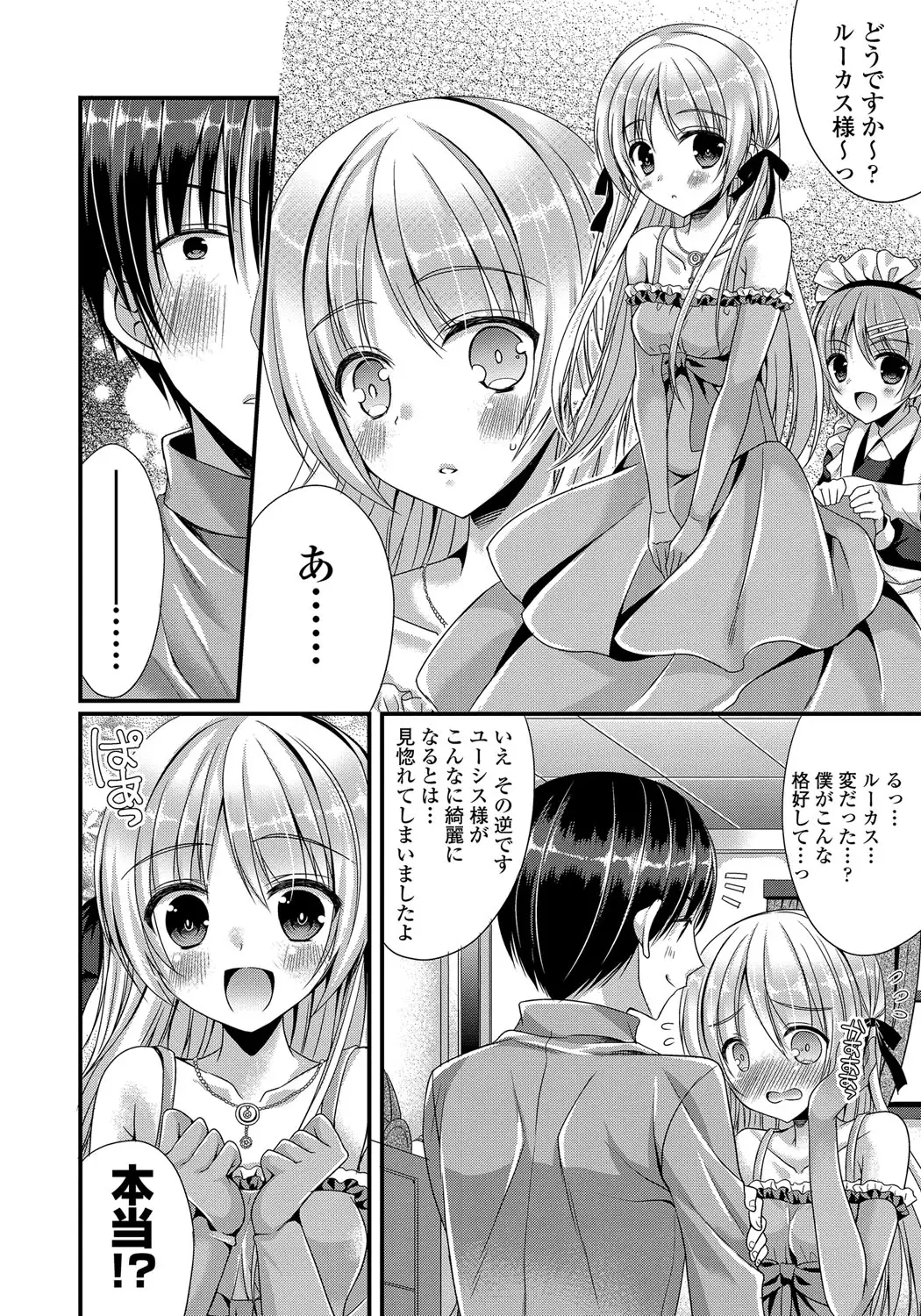 Kanojo to Hajimeteno - For the First Time with Her