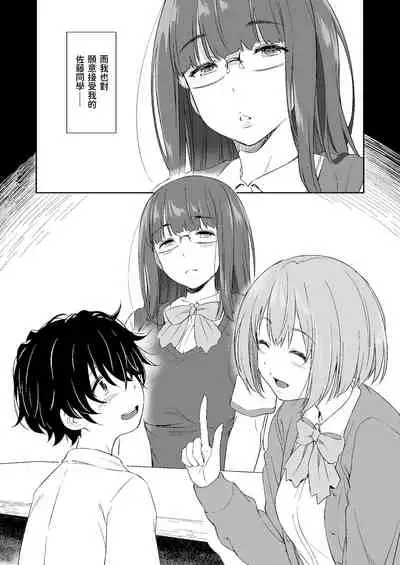 Make Heroine no Seizon Senryaku