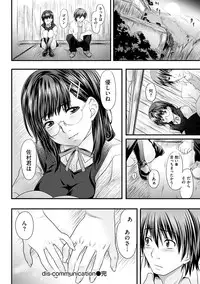 [Nagayori] Koiiro Memai - I've got a crush on you. [Digital]