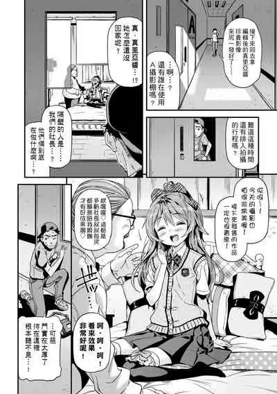 [Kinku] Mokkai suru no ? | 要不要再愛一次？ [Chinese] [Digital]