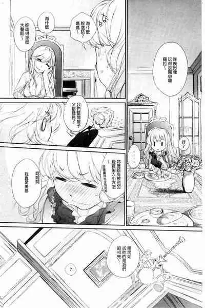 [Ash Yokoshima] Wotako-san (Hoka) - the otaku angel [Chinese]