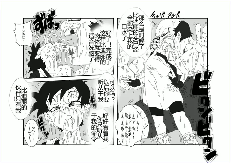 Sennou Kyouikushitsu ~Soushuuhen Vol. 01~