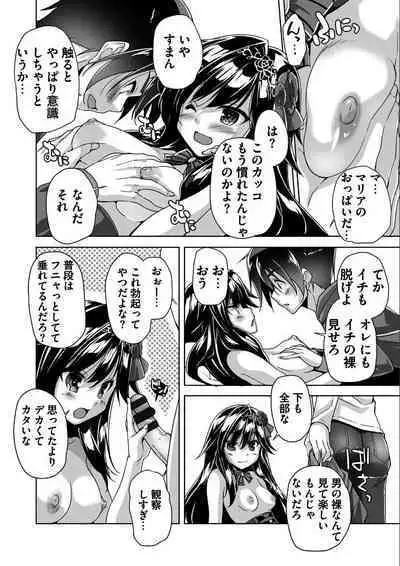 [Nishizaki Eimu, SAGA PLANETS] Kin'iro Loveriche -Golden Time- Adult Edition [Digital]