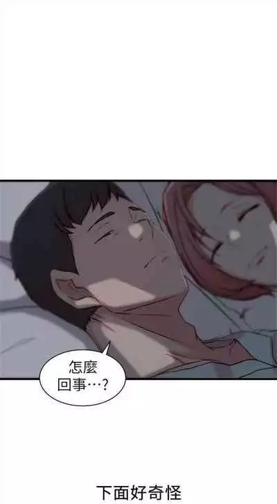 （週4）老婆的姊姊 1-15 中文翻譯（更新中）