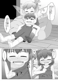 (C86) [Sake no Sanran (Haiiroguma)] Hiyashi Cirno Hajimemashita (Touhou Project)