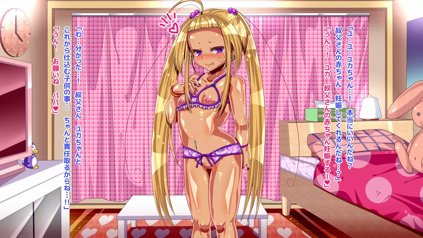 Loli Bitch Meikko to Koubi Shimakuru!