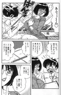 [Umino Sachi] Hokemon