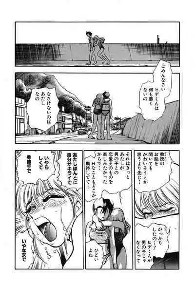 [Takizawa Hiroyuki] Mondainai ne!? Hideyuki-kun 1-3