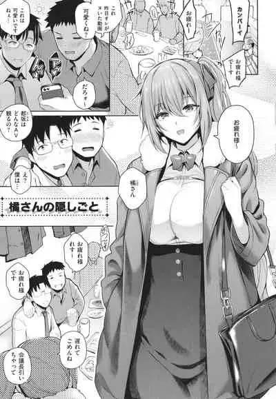 Kanojo wa Sukidarake