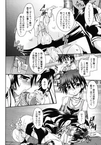 [Anthology] Shounen Shikou SS - Shounen Shikou 16