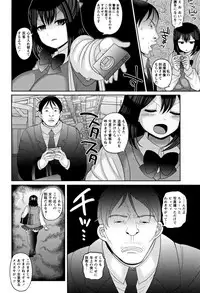 [Nayuzaki Natsumi] Zetsubou Hameochi JK