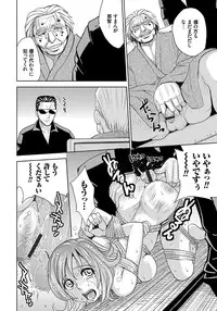 [Kaneyama Shin] Hitozuma Chigoku [Digital]