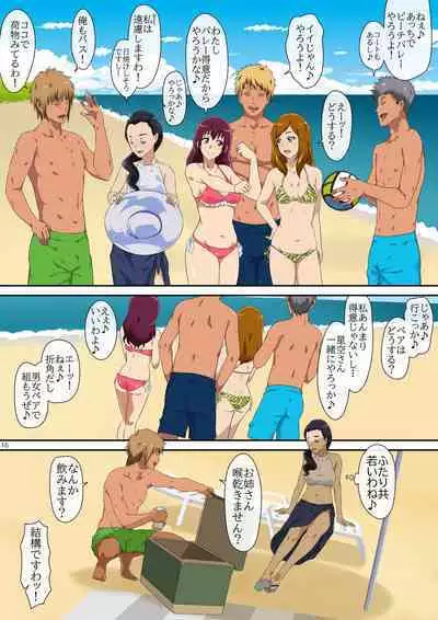 [Mentoru] Summer Vacation 1 (Smile PreCure!)