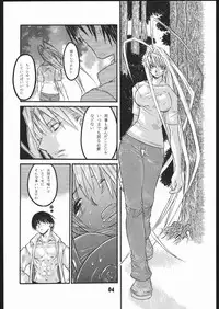 (C67) [AXZ (Harukaze Koucha, Miyaji Akira)] UNDER FIRE-D Kanzenban (Tenjou Tenge)