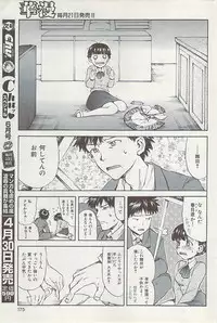 COMIC HANA-MAN 2008-06