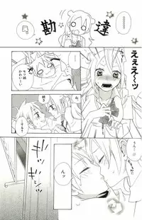 [Suzumushi Gyoe] kimi ga suki chapters 1-7