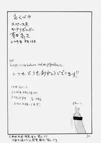 (C76) [King Revolver (Kikuta Kouji)] Space R (Fate/hollow ataraxia)