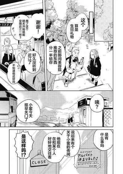 Midashi no Chiyogami | 凌乱的千代纸