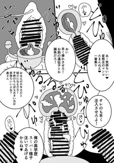 Ninkatsu Nisshi Otto ni Naisho de Seishi Bank Tsukatte mita