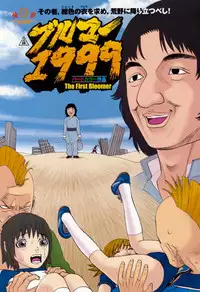 [Sabe] Bloomers 200X Zouho Kaitei Kanzenban