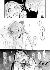 Saimin! Futanari! Kinshinsōkan Shoukushu-seme!!