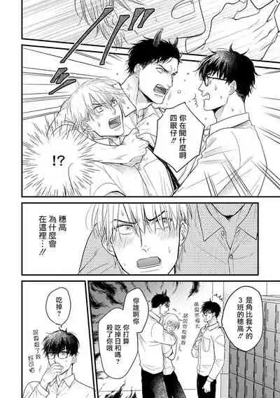 [Yamada Nichoume] Tabetemo Oishiku Arimasen Ch. 1-5 [Chinese] [拾荒者汉化组] [Digital]