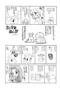 (C58) [Shishamo House (Araki Akira)] Digibon 02 (Digimon Adventure 02) [Chinese]