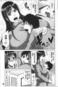 [Kai Hiroyuki] Hannari Otona Kyouiku - Mother's Sex Lesson | 風雅華麗大人教育 [Chinese]