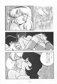 (C31) [MünchenGraph, TENT HOUSE (Various)] Chase the Dragon (Magical Emi)