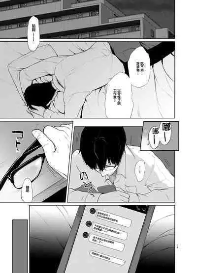 Sokubakuai 1~4 Soushuuhen CHINESE