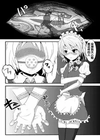 (C79) [Moonlegacy (Tya Megane)] Fran Fetishism (Touhou Project) [Chinese] [靴下汉化组]