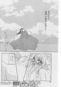 Comic Papipo 1999-04