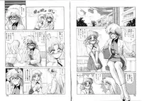 [Miyamoto Rumi] Binetsu-Shokogun 2 ~Tadaima Shinatsu Chuu~