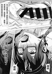 (C86) [Pollinosis (Shinkuu Tatsuya)] REDLEVEL13 (Kantai Collection -KanColle-) [Chinese] [殭屍漢化]