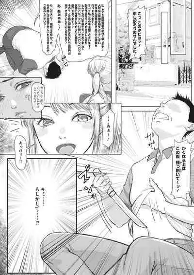 COMIC HOTMiLK Koime Vol. 38