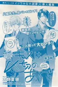 MAGAZINE BE×BOY 2015-03