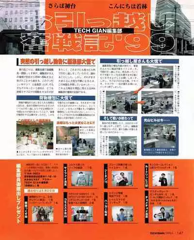 Tech Gian 032