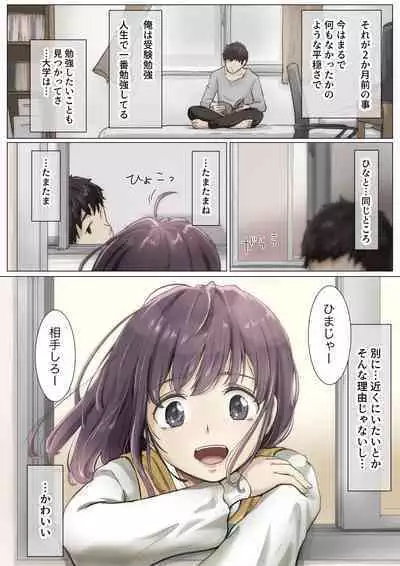 Kimi no Subete o Ubau made 4