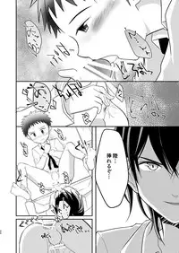 [Pfactory (Pikachurin)] Kichiku Senpai o Yamenaide [Digital]