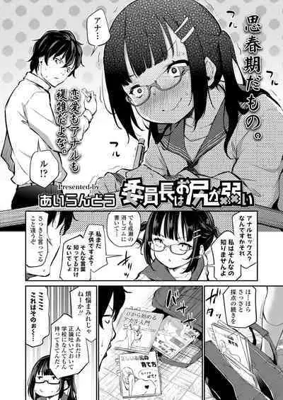 COMIC LO 2023-02 [Digital]