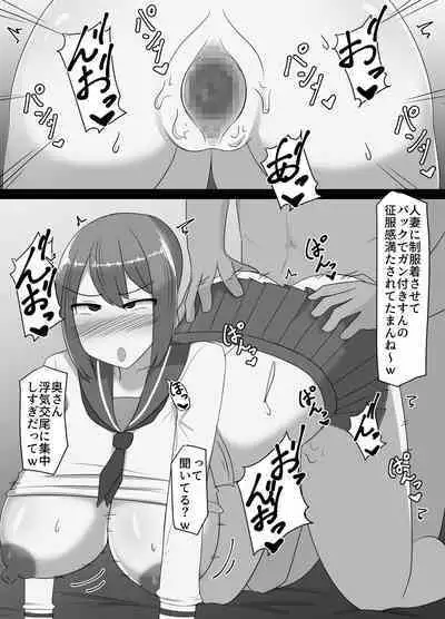 Netorareta Bakunyuu Hitozuma Misaki