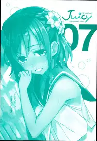 Juicy No. 7 2014-10
