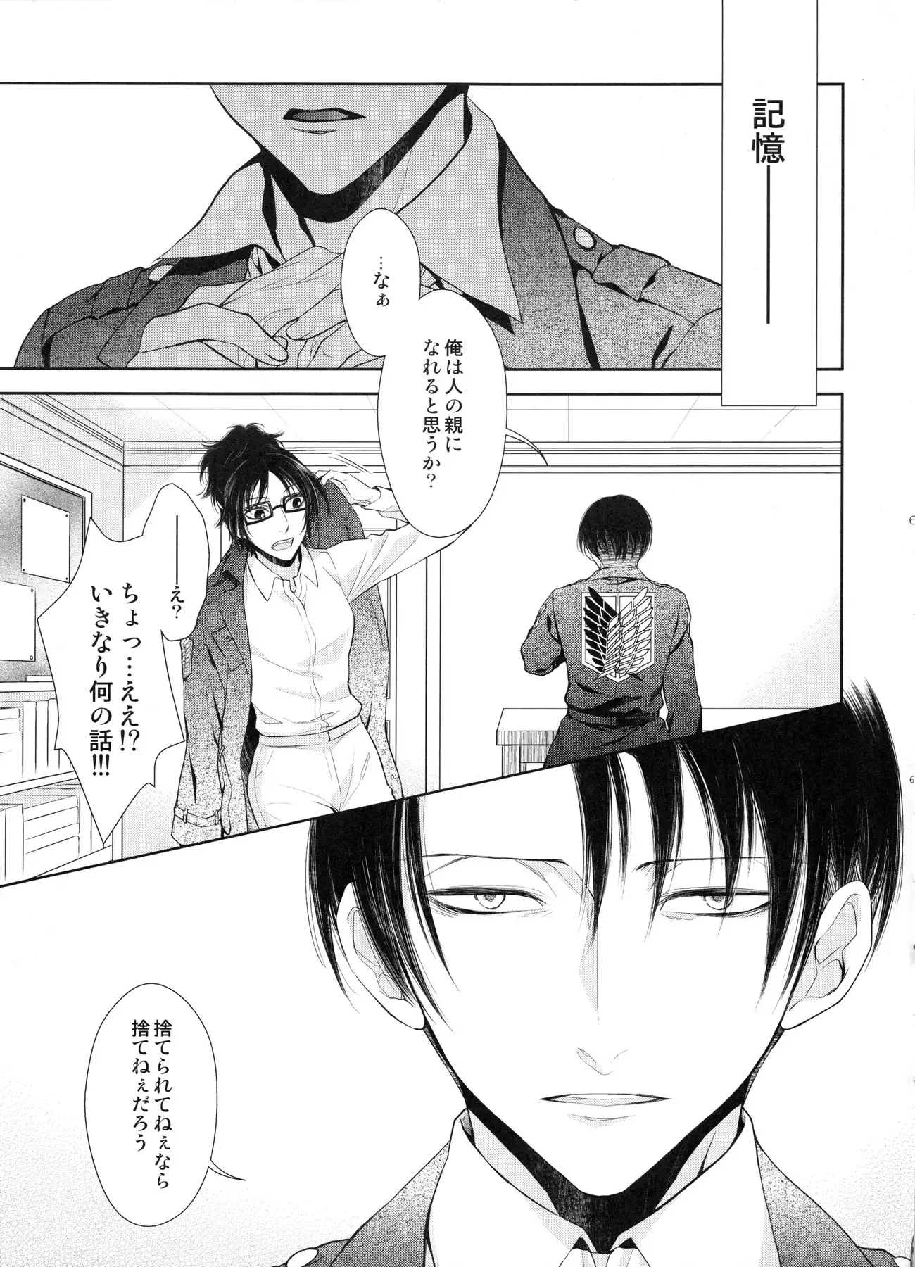 Meguri mawari soshite mata hana wa saku