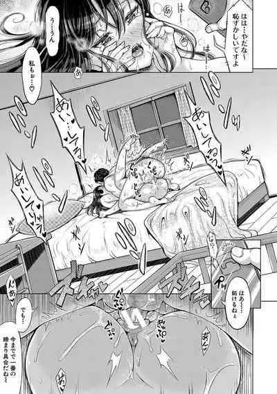 Meikko Sannin to Mainichi Otouban Sex