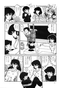 (C31) [URA. (NEKO X)] Shijou Saiaku no LUM 4 (Urusei Yatsura)
