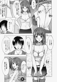 [Yajima Index] Omote to Ura - The face and reverse side