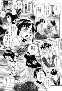 COMIC Penguin Celeb 2009-02 Vol. 18 [Incomplete]