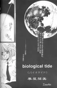 Heaven's Drive (Yami no Matsuei)