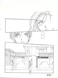 (C55) [Sanazura Doujinshi Hakkoujo (Sanazura Hiroyuki, Lopez Hakkinen)] Sanazura Hiroyuki no Shumi no Doujinshi 7 (Kare Kano, St. Luminous Mission High School, Street Fighter)