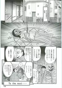 [Kamitou Masaki] Seirei Tokusou Fairy Saber W Seinaru Mashojo